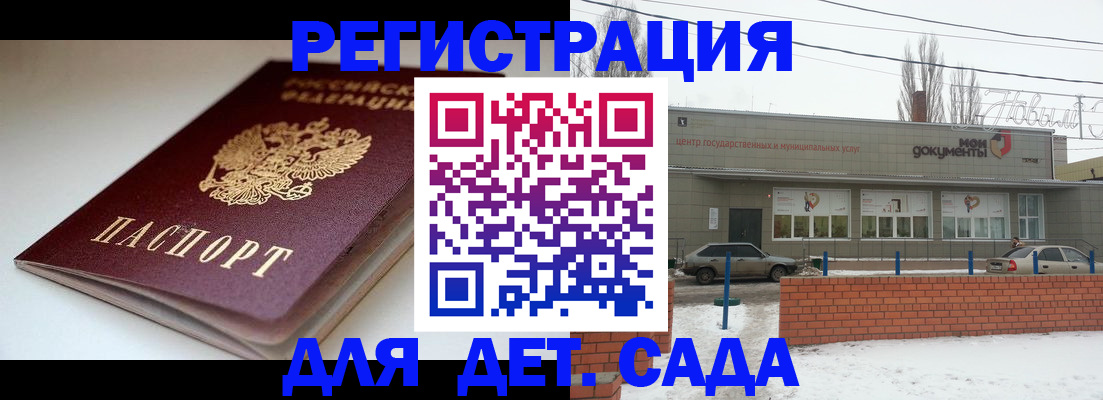 временная регистрация поиск в Барабинске