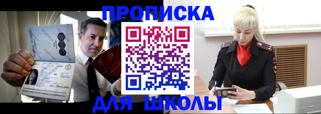 временная регистрация 2025 в Барабинске